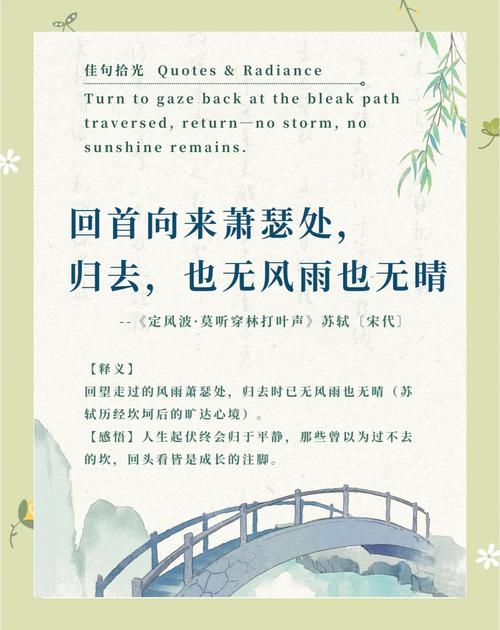 经历风雨的名言，经历风雨的名言名句-图2