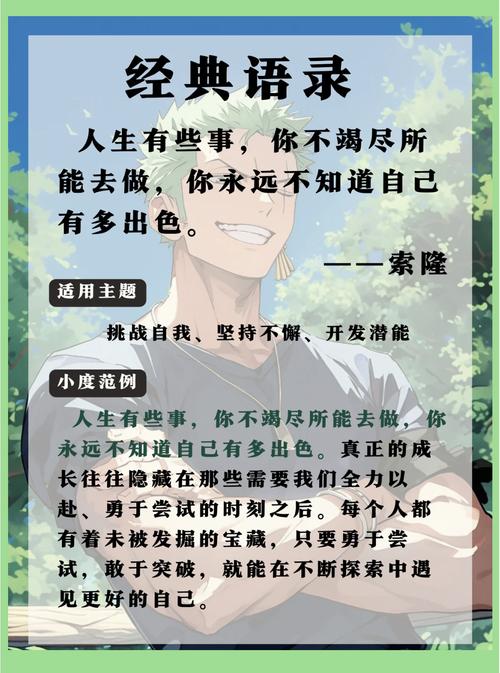 路飞名言中我是要成为海贼王的男人为何能成为热血漫经典？-图2