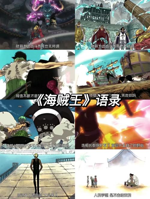 路飞名言中我是要成为海贼王的男人为何能成为热血漫经典？-图1