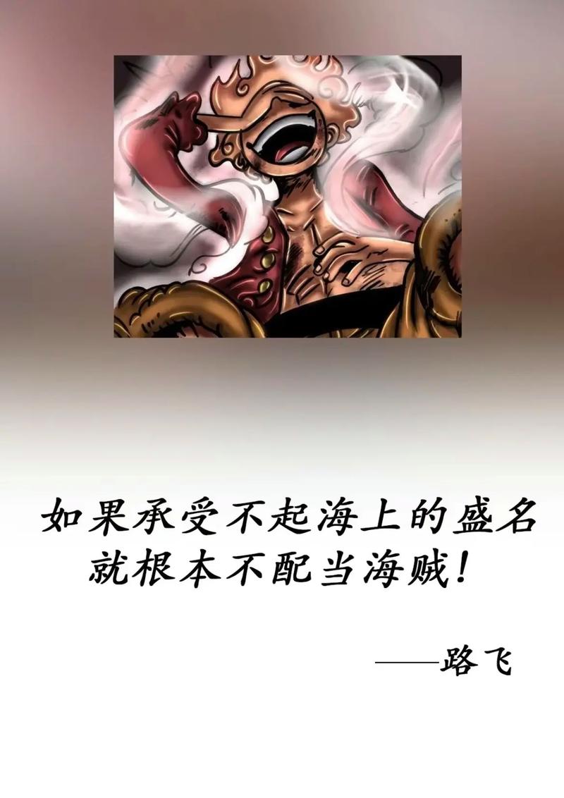 路飞名言中我是要成为海贼王的男人为何能成为热血漫经典？-图3