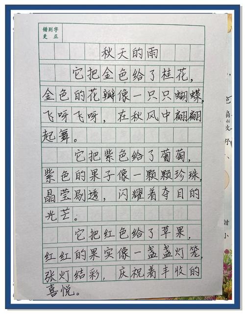 诗歌雨之秋，秋雨之歌散文诗-图3