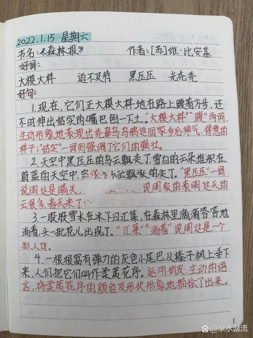 森林报名人名言,森林报名人名言摘抄大全-图1 森林报名人名言,森林报名人名言摘抄大全-图1
