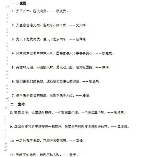 心胸宽阔的名人名言，心胸宽阔的名人名言有哪些-图2