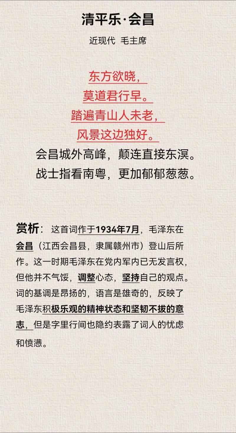 著名近代诗歌如何承载时代记忆与个体情感的双重使命？-图3