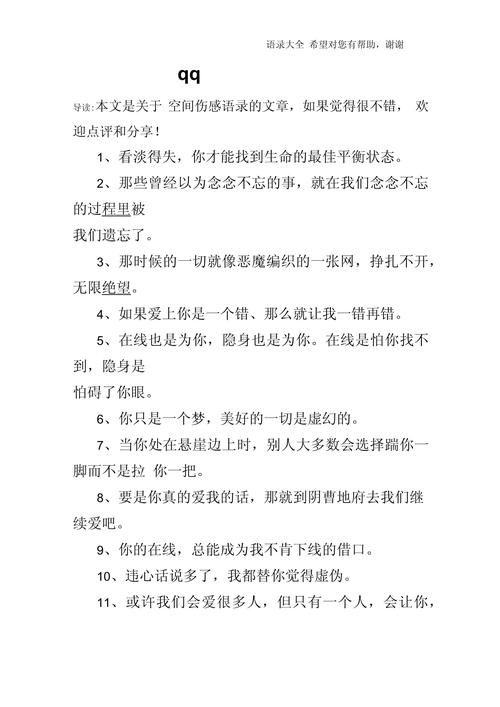 关于失落的名言,关于失落的名言名句-图3 关于失落的名言,关于失落的名言名句-图3
