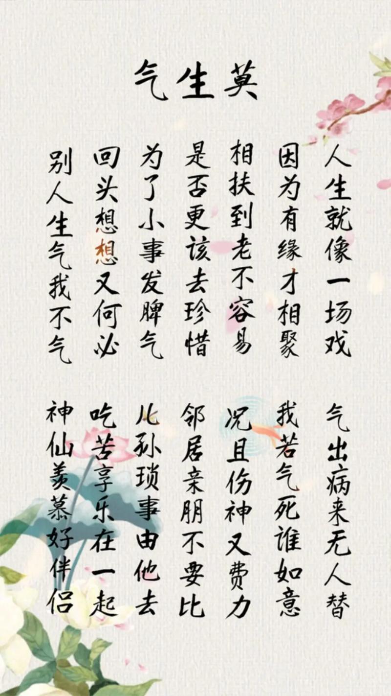 克制愤怒的名言，克制怒气的句子-图2