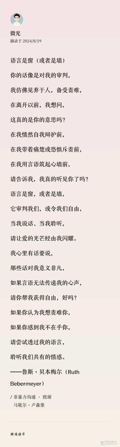 诗歌玻璃窗，玻璃 诗歌-图1