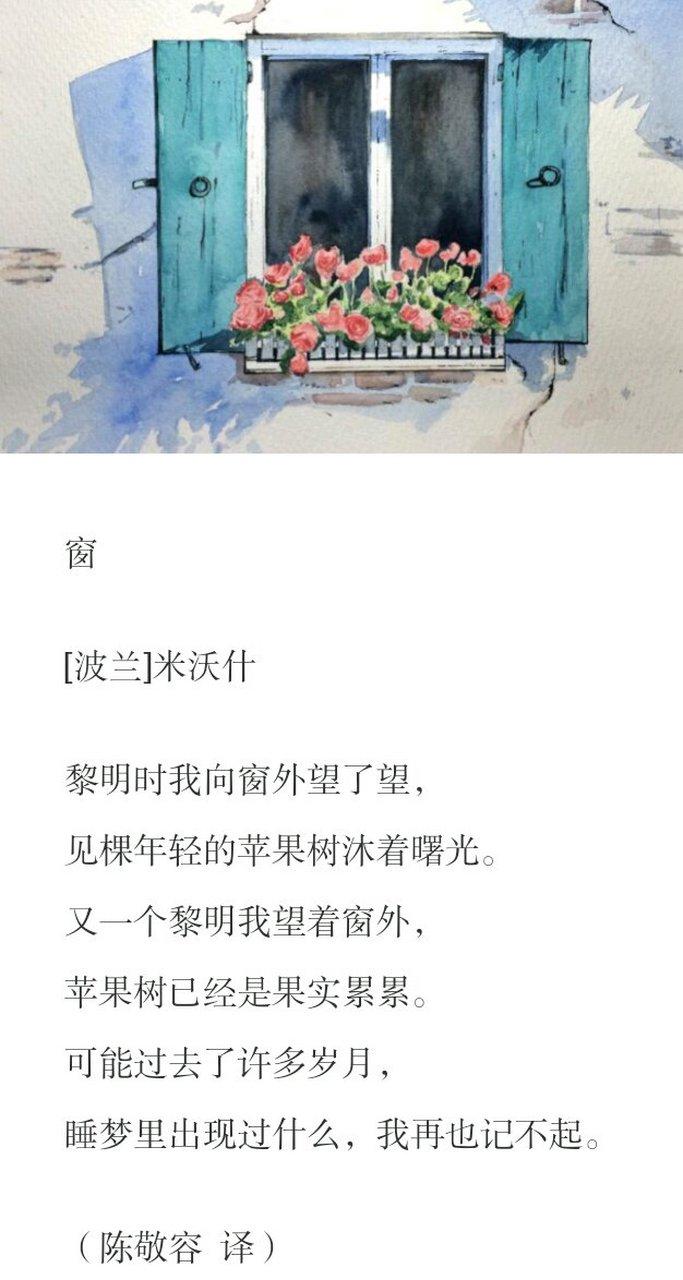 诗歌玻璃窗，玻璃 诗歌-图2