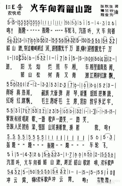 赞美铁路诗歌,歌颂铁路发展的诗歌-图3 赞美铁路诗歌,歌颂铁路发展的诗歌-图3