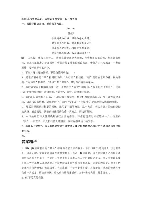 高考诗歌意境,高考诗歌意境专业术语-图3 高考诗歌意境,高考诗歌意境专业术语-图3