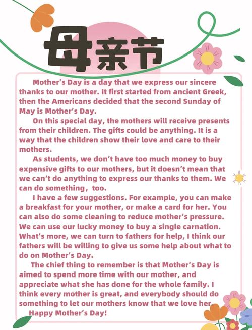 母亲节双语诗歌,母亲节双语诗歌大全-图3 母亲节双语诗歌,母亲节双语诗歌大全-图3