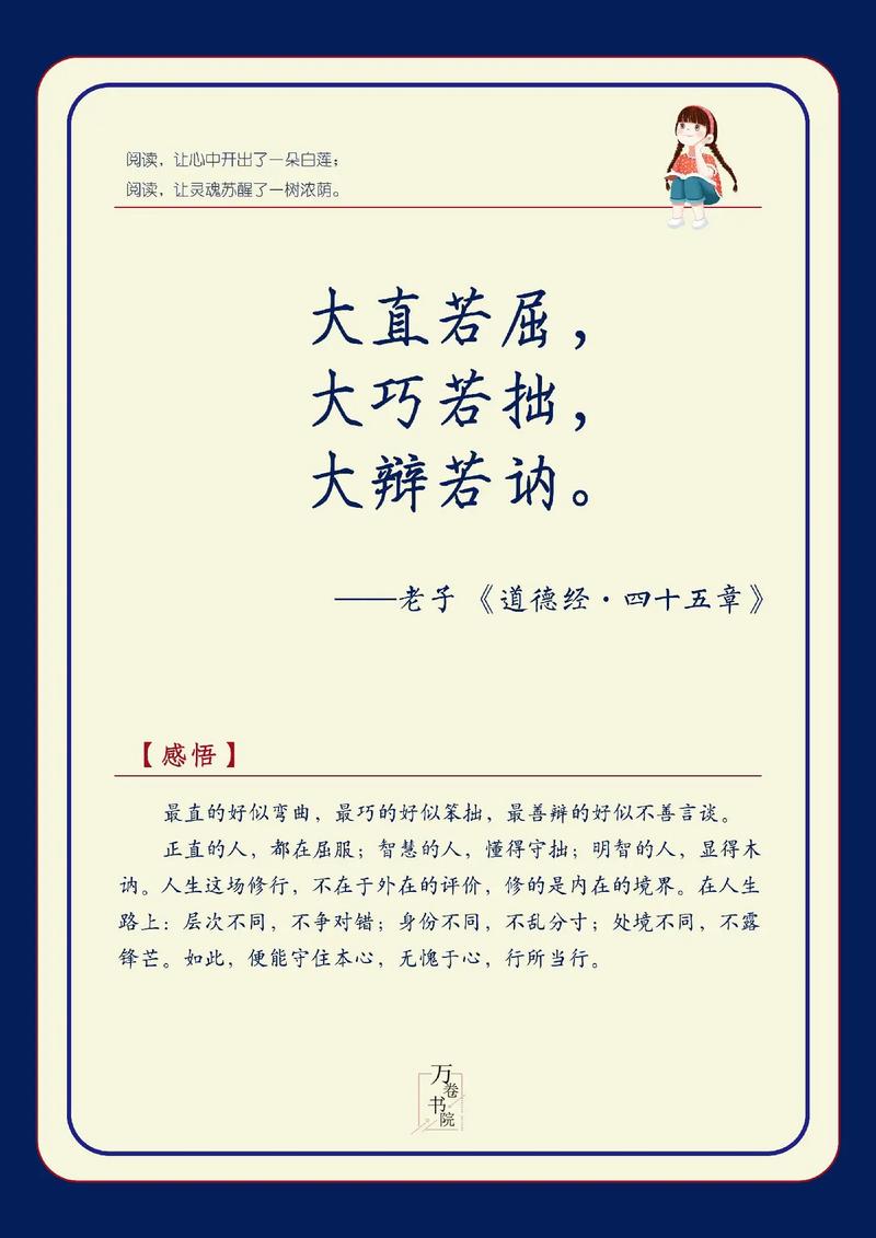 正直名言，正直名言警句-图2