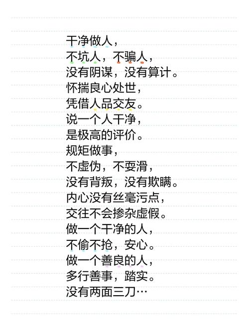 正直名言，正直名言警句-图1