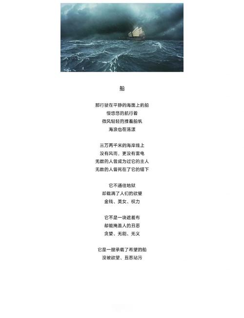 船长诗歌,船长诗歌原版-图1 船长诗歌,船长诗歌原版-图1