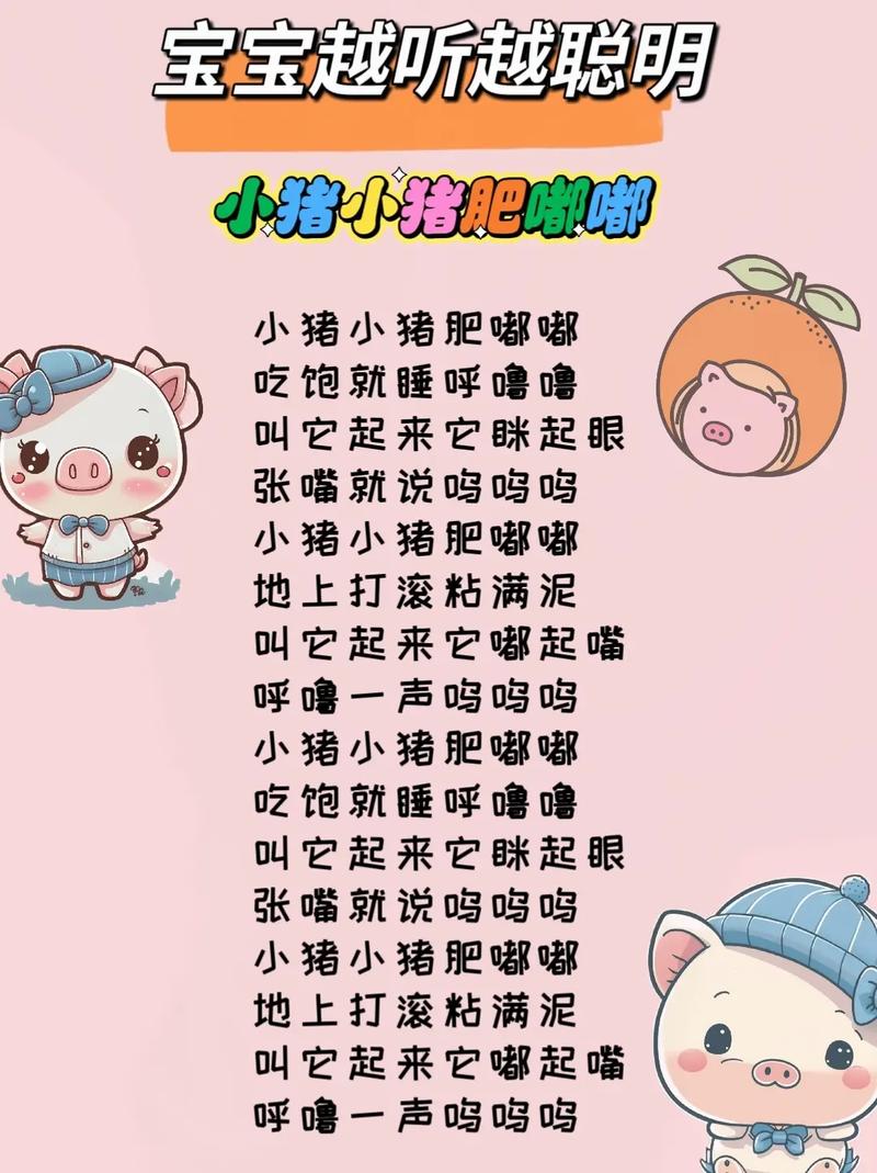 小猪 诗歌,小猪诗歌歌词-图2 小猪 诗歌,小猪诗歌歌词-图2