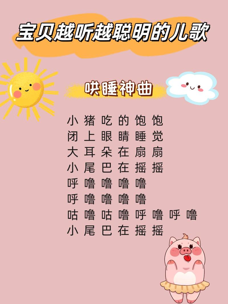 小猪 诗歌,小猪诗歌歌词-图1 小猪 诗歌,小猪诗歌歌词-图1