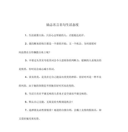 有关态度的名言,有关态度的名言警句-图2 有关态度的名言,有关态度的名言警句-图2