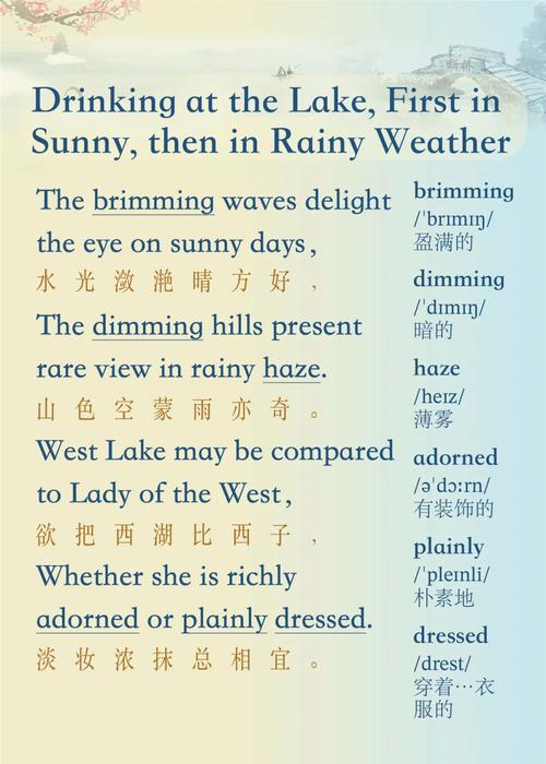 英文诗歌短篇中,如何用极简语言勾勒出跨越时空的情感共鸣?-图3 英文诗歌短篇中,如何用极简语言勾勒出跨越时空的情感共鸣?-图3