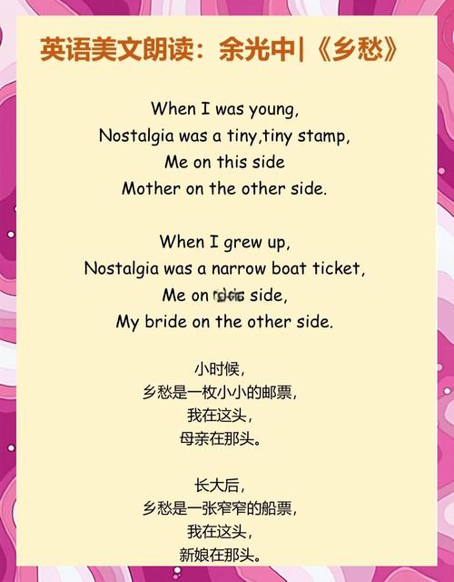 英文诗歌短篇中,如何用极简语言勾勒出跨越时空的情感共鸣?-图1 英文诗歌短篇中,如何用极简语言勾勒出跨越时空的情感共鸣?-图1