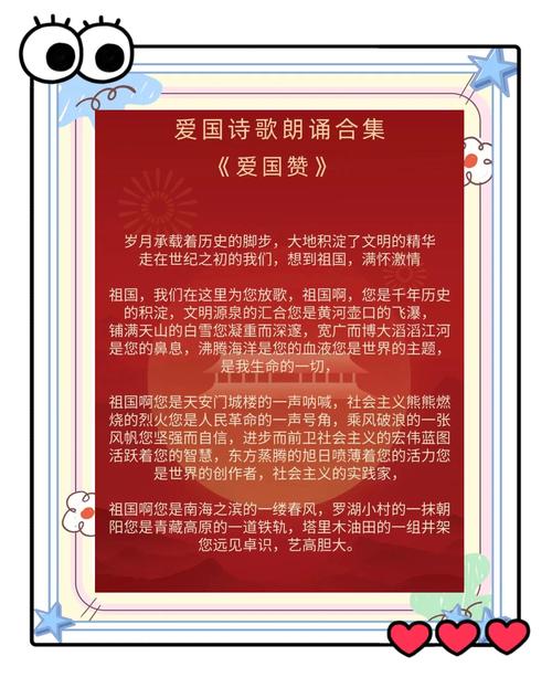 红色主题诗歌朗诵,红色主题诗歌朗诵稿-图2 红色主题诗歌朗诵,红色主题诗歌朗诵稿-图2