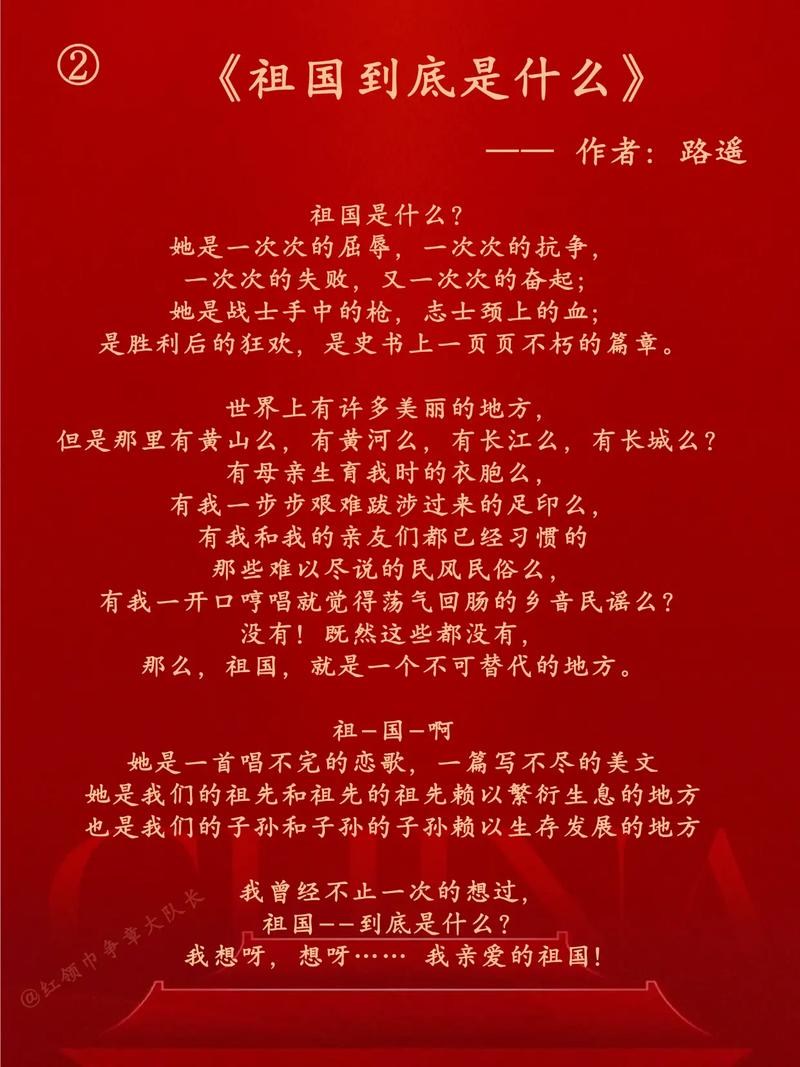 红色主题诗歌朗诵,红色主题诗歌朗诵稿-图3 红色主题诗歌朗诵,红色主题诗歌朗诵稿-图3