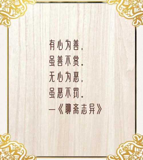 关于善恶的名言,关于善恶的名言警句-图2 关于善恶的名言,关于善恶的名言警句-图2