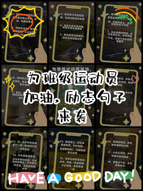 关于加油的名言,关于加油的名言名句-图1 关于加油的名言,关于加油的名言名句-图1