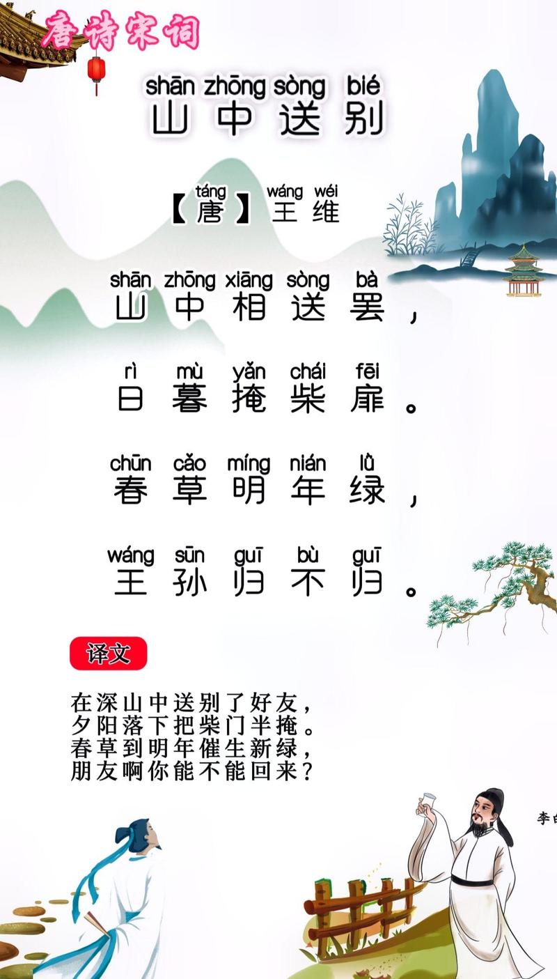 春草的诗歌,春草的诗歌有哪些-图2 春草的诗歌,春草的诗歌有哪些-图2