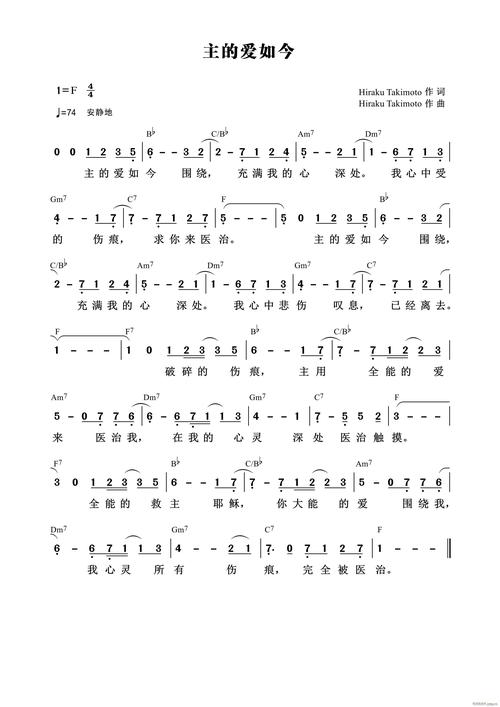 诗歌爱的羽翼，爱的羽翼歌曲-图3