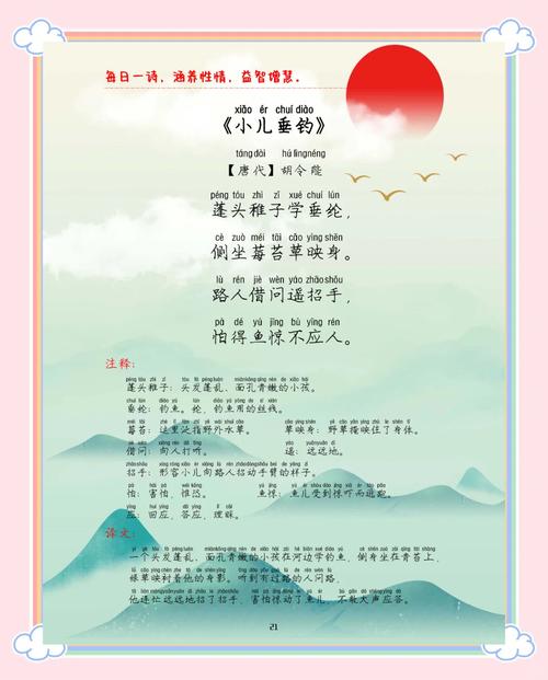 边小儿诗歌,播放小儿诗-图3 边小儿诗歌,播放小儿诗-图3