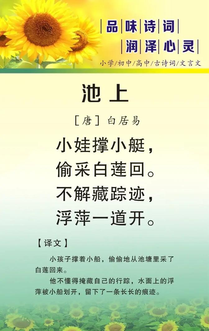 边小儿诗歌,播放小儿诗-图2 边小儿诗歌,播放小儿诗-图2