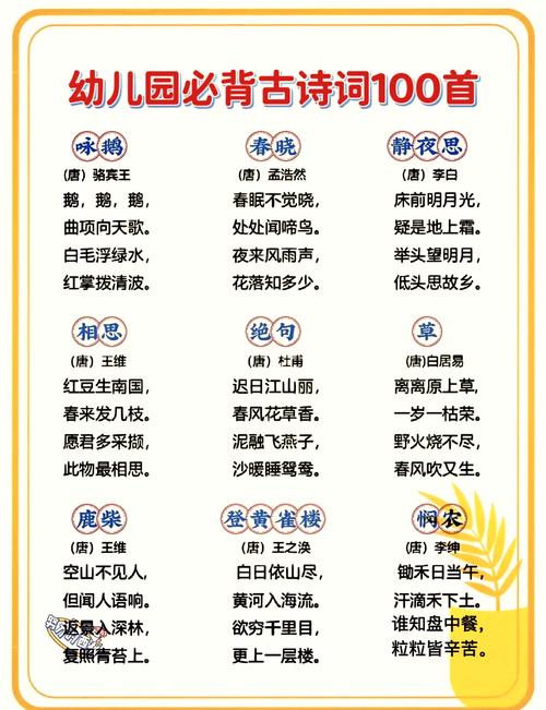 边小儿诗歌,播放小儿诗-图1 边小儿诗歌,播放小儿诗-图1