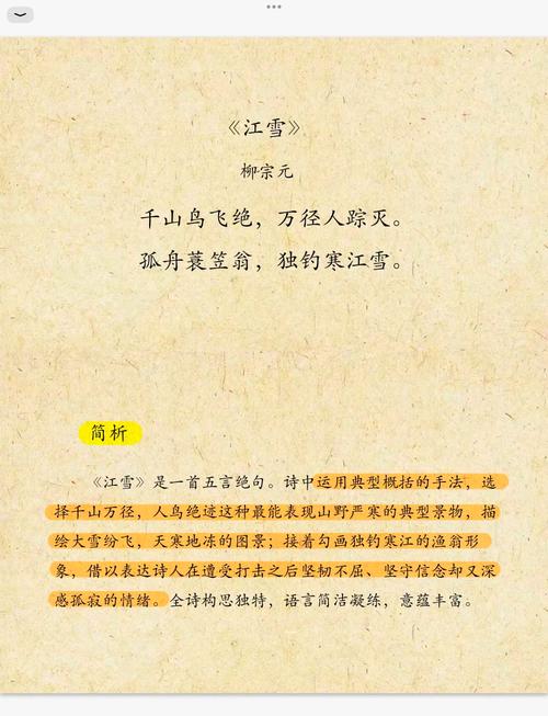 又雪诗歌鉴赏,又雪杜甫诗歌阅读-图2 又雪诗歌鉴赏,又雪杜甫诗歌阅读-图2