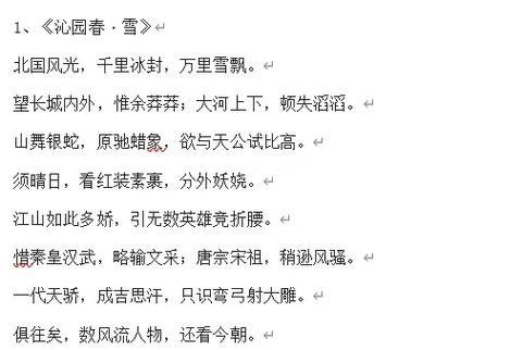 又雪诗歌鉴赏,又雪杜甫诗歌阅读-图1 又雪诗歌鉴赏,又雪杜甫诗歌阅读-图1