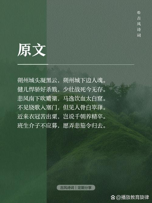 朔州的诗歌,朔州的诗词-图1 朔州的诗歌,朔州的诗词-图1