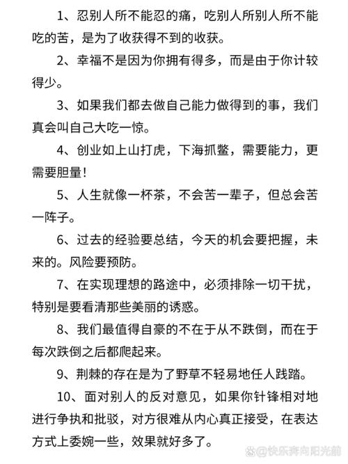 做生意励志的名言名句,做生意励志的名言名句有哪些-图1 做生意励志的名言名句,做生意励志的名言名句有哪些-图1