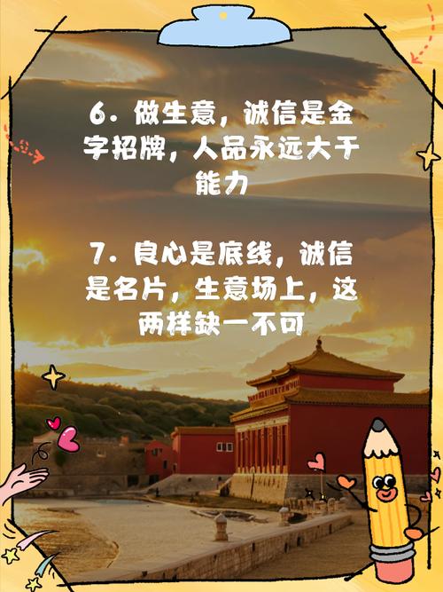 做生意励志的名言名句,做生意励志的名言名句有哪些-图3 做生意励志的名言名句,做生意励志的名言名句有哪些-图3