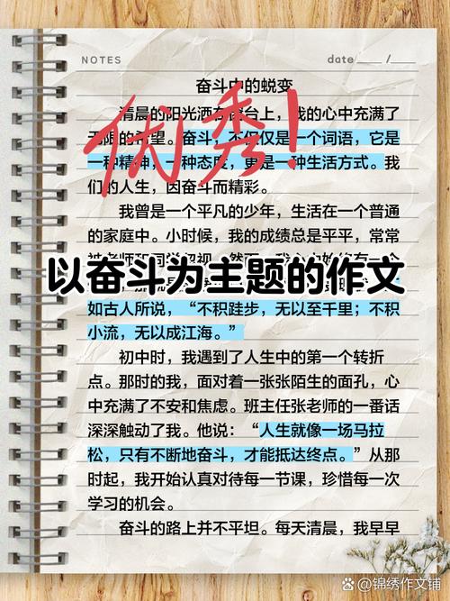 成功与失败的名言奋斗，成功与失败的名言奋斗作文-图1