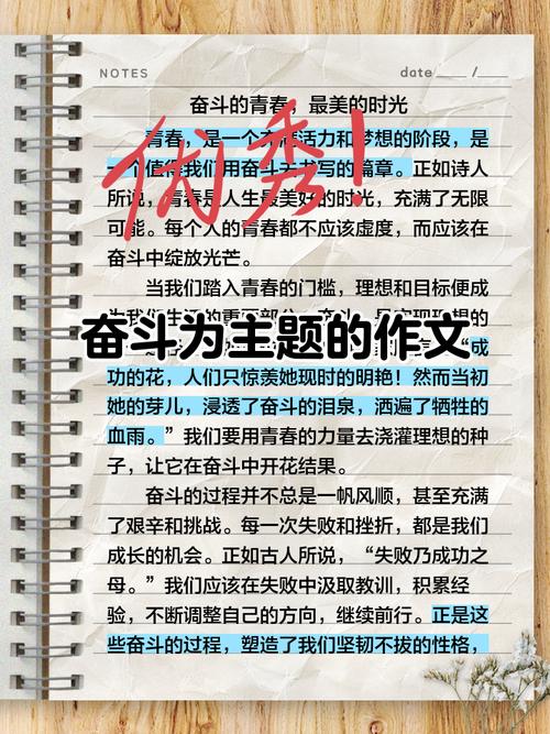 成功与失败的名言奋斗，成功与失败的名言奋斗作文-图2