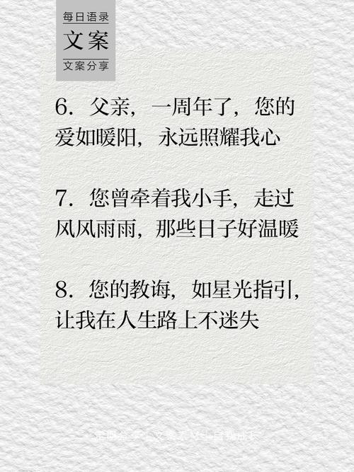 关于父亲的名言,关于父亲的名言名句-图1 关于父亲的名言,关于父亲的名言名句-图1