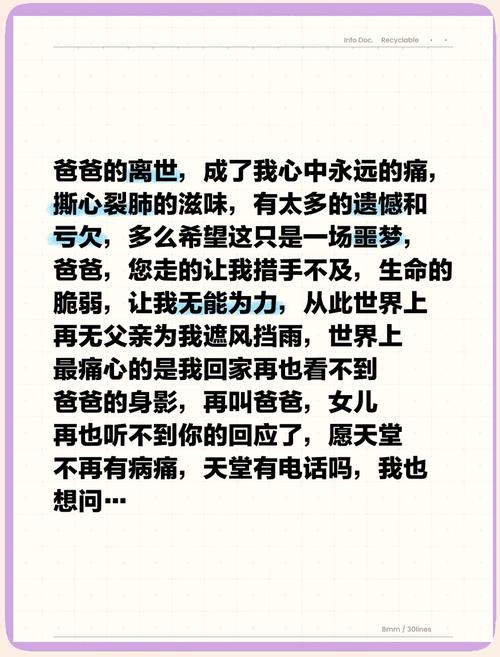 关于父亲的名言,关于父亲的名言名句-图3 关于父亲的名言,关于父亲的名言名句-图3