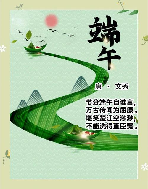 端午节的幼儿诗歌如何用童趣语言传递传统节日文化内涵?-图1 端午节的幼儿诗歌如何用童趣语言传递传统节日文化内涵?-图1