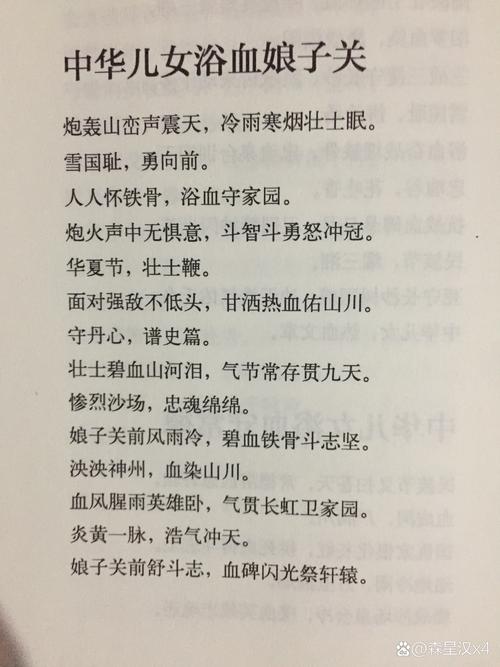 流血诗歌是指以血为墨书写,还是以文字刺痛现实的灵魂拷问?-图2 流血诗歌是指以血为墨书写,还是以文字刺痛现实的灵魂拷问?-图2