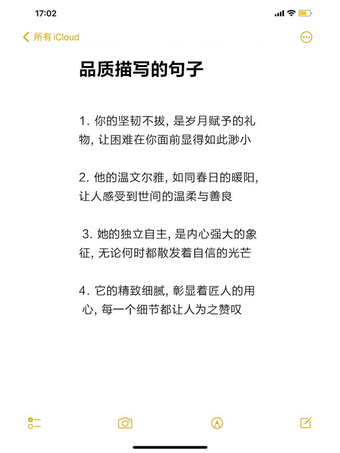 质量的名言，质量的名言名句-图2