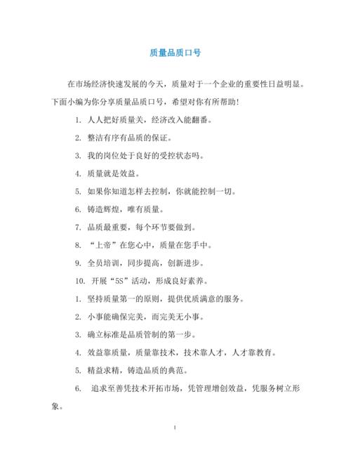 质量的名言，质量的名言名句-图3