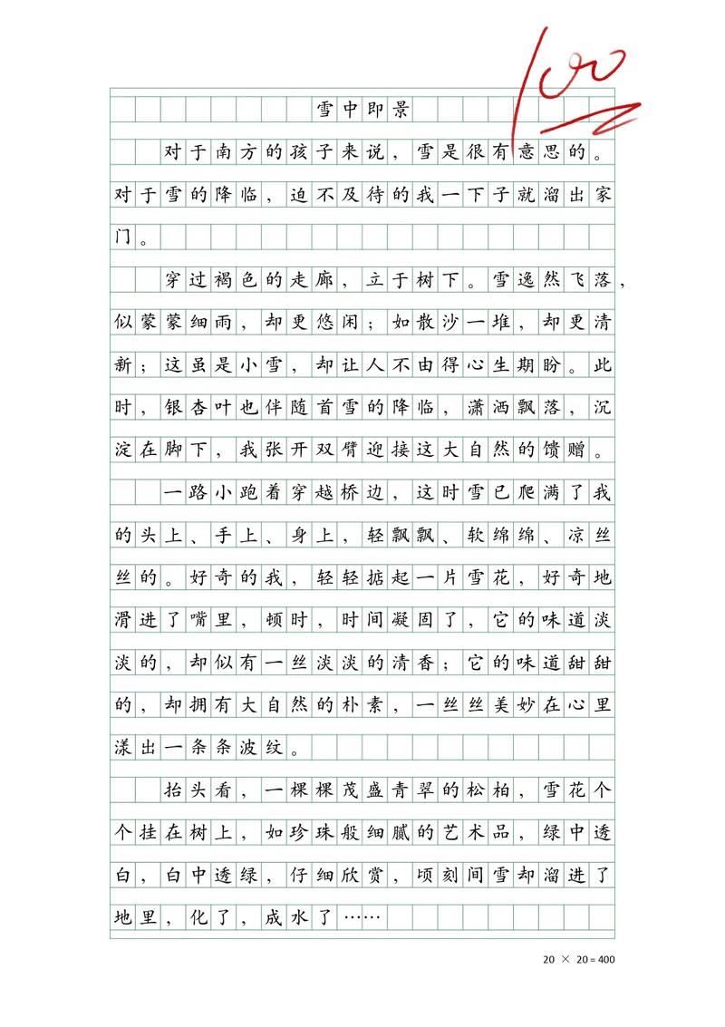 作文诗歌500字,作文诗歌500字左右-图3 作文诗歌500字,作文诗歌500字左右-图3