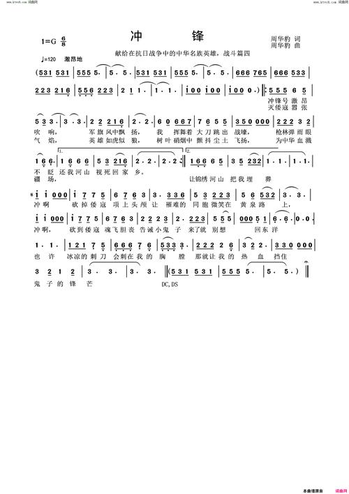 冲锋诗歌,冲锋 诗-图2 冲锋诗歌,冲锋 诗-图2