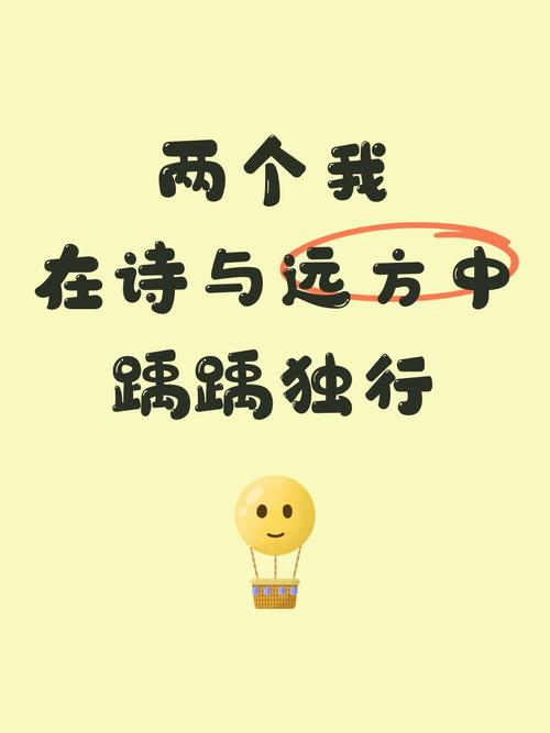 独行诗歌,独行 诗歌-图2 独行诗歌,独行 诗歌-图2