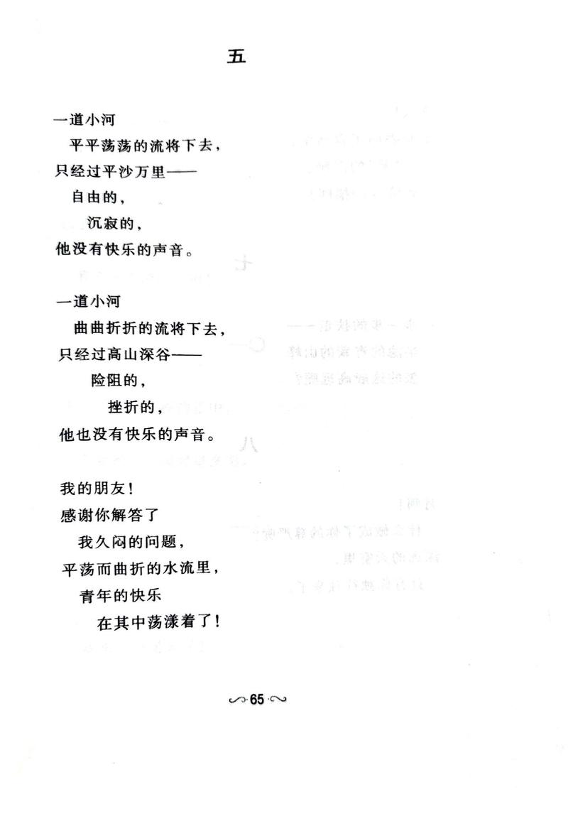 短篇诗歌精选,短篇诗歌精选摘抄-图3 短篇诗歌精选,短篇诗歌精选摘抄-图3