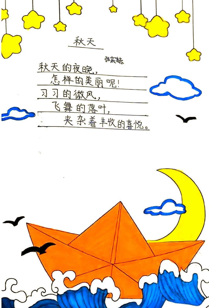 原创诗歌小学生,原创诗歌小学生作品-图2 原创诗歌小学生,原创诗歌小学生作品-图2